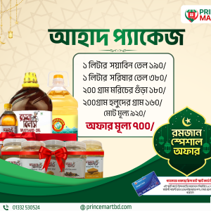 আহাদ প্যকেজ