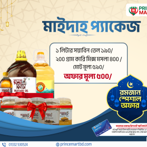 মাইদাহ প্যকেজ