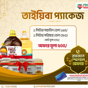 তাইয়িবা প্যকেজ