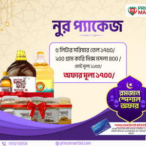 নুর প্যকেজ